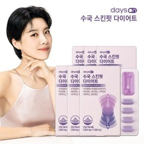 수국 스킨핏 다이어트 6박스(1,000mg*14정*6박스/12주분)