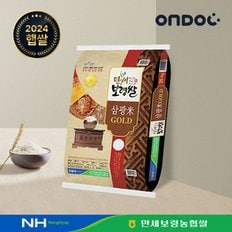 [GAP인증]당일도정 24년 햅쌀 만세보령농협 상등급 삼광골드미 10kg