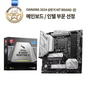MAG B760M 박격포 II.~
