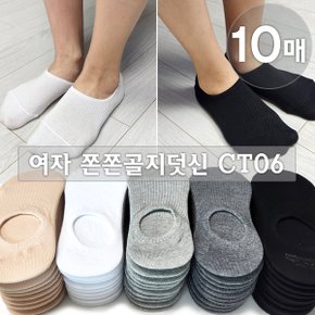 여성용 벗겨지지않는 데일리 페이크삭스 CT06 덧신양말 10족_P339508440