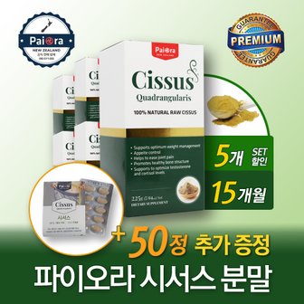 파이오라 시서스 가루 추출물 시저스 분말 225g 5개+추가증정