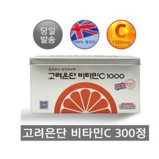 비타민C 1000 1080mg 300정(324g)