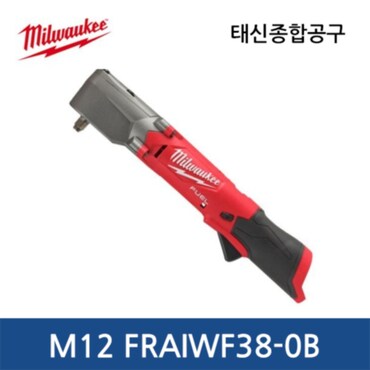 밀워키 M12 FRAIWF38-0B 직각 임팩트 렌치 베어툴