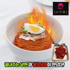 [스가홍] 진짜매운 불냉면 10인분 + 아라명태회무침 200g (2팩)