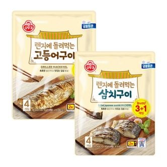 오뚜기 렌지에 돌려먹는 삼치60g x4 + 고등어70g x4[31875046]