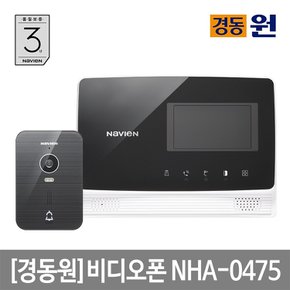 셀프시공 비디오폰(인터폰) NHA-0475(블랙) 초인종포함/핸즈프리/전국AS/터치버튼