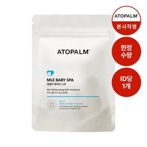 MLE 베이비스파 120g