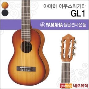 기타렐레 YAMAHA GL1 / GL-1 소형기타/통기타