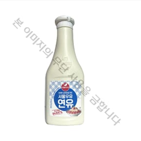 연유 튜브 500g