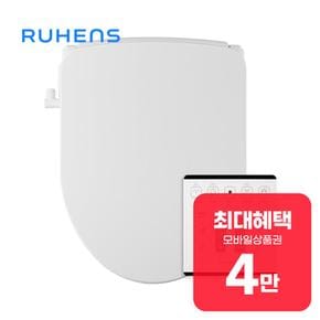 퍼펙트 클린 리모컨 비데 WHB-5410 렌탈 36개월 월 22900원