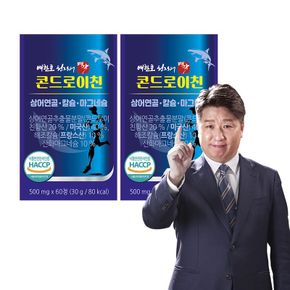 배한호 원장의 명작 콘드로이친 2개월분 2박스 120정[34004262]