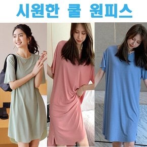 여름 시원한 쿨원단 스판 면 원피스 홈웨어 프리사이즈 반팔 여행필수