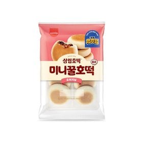 ▶삼립 미니꿀호떡 요요 오리지널 192g