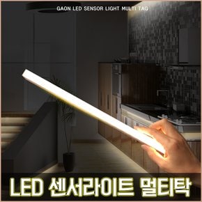 멀티탁 무선 LED 센서등 바 타입 건전지 사용 주광