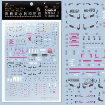  하비미오데칼 MG171 MG RX782 퍼스트 건담  습식 데칼 재단 프라모델 건담