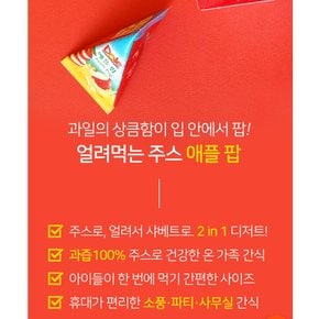 돌후룻팝 애플496ml