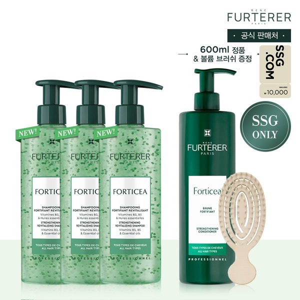 [1만원 상품권/2종택1] 르네휘테르 베스트 샴푸 트리오(+포티샤마스크600ml&미니볼륨브러쉬증정)