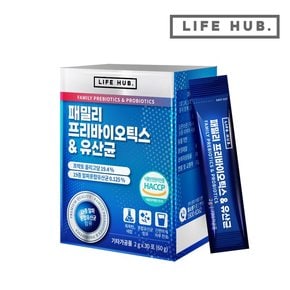 패밀리 프리바이오틱스 유산균 1세트 (2g x 30포) 1개월분