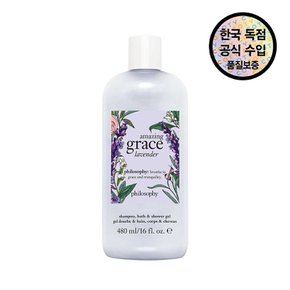 [공식수입원] 필로소피 어메이징 라벤더 트위스트 샤워젤 480ML