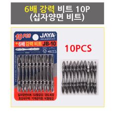 오너클랜 자야 6배강력십자비트세트 JB-10 10pcs
