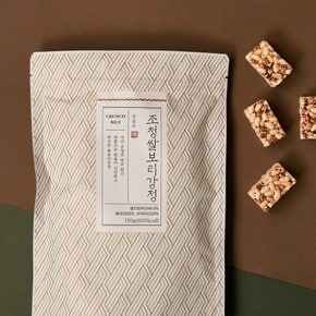 [송윤주] 조청 쌀보리강정 150g