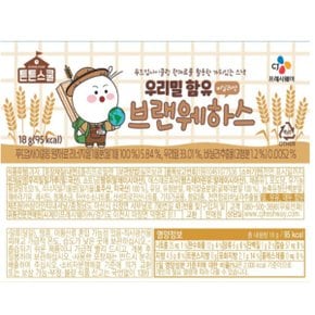 CJ 튼튼스쿨 우리밀함유 브랜웨하스 바닐라맛 360G