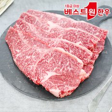 [냉장]베스트원 한우- 1등급 암소한우 채끝 구이 250g