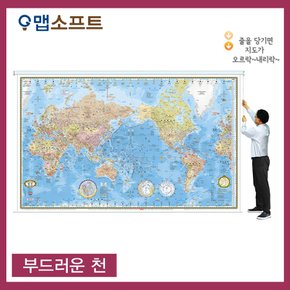 세계지도 와이드 초대형 캔버스 롤스크린 2m 44cm X 1m 50cm 블라인드 천재질 패브릭