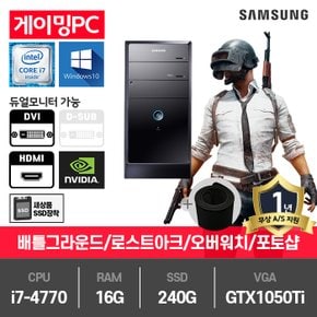 (SSG단독)삼성 게이밍 중고컴퓨터 i7-4770/16G/SSD240G/GTX1050Ti/윈10 DB400T3