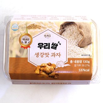  더무팡)92F-대성제과 우리쌀 생강맛과자 130g 2입