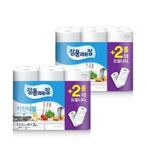 키친타월 130매 x 4+2롤 x 2팩