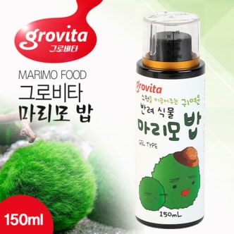  그로비타 마리모 영양제 150ml 모스볼 마리모먹이 밥