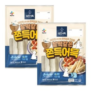 삼호 쫀득어묵 500g x 2팩