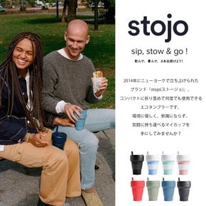 스토오조 stojo 접기 텀블러 BIGGIE 470ml 카본 뚜껑 포함 스트로우