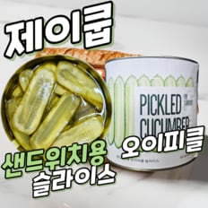 [무료배송] 제이쿱 샌드위치용 오이피클슬라이스 3.1kg x6개