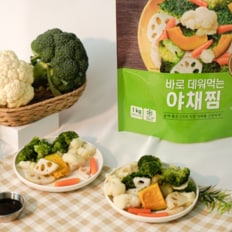  바로 데워먹는 야채찜 1kg x 1팩