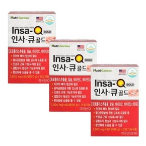 뉴트리가든 인사큐 골드 1500mg 60정 x 3박스 (6개월)