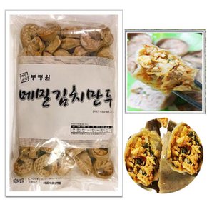 [봉평원] 메밀 (고기, 김치) 만두 1.5Kg(30g_50개 * 2봉)--선택