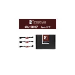 엠지솔루션 NOCTUA NA-SRC7 4pin 저항