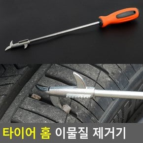 타이어 홈 이물질 제거기 타이어돌제거기 세차용품 타이어이물질제거 타이어틈새청소 타이어펑크방지 다이소