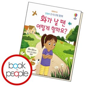 화가 날 땐 어떻게 할까요 학습교재 사운드북 소설 책 도서 책 문제집