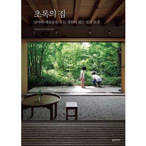 카드10%) 초록의 집