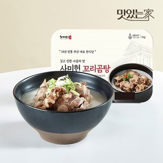  사미헌 명품 보양식 꼬리곰탕 5팩