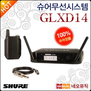 무선시스템 Shure GLXD14 바디팩+악기용 케이블