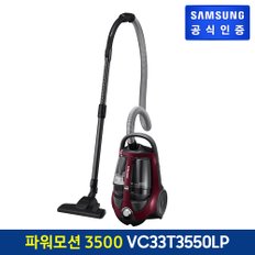 파워모션 진공청소기 VC33T3550LP