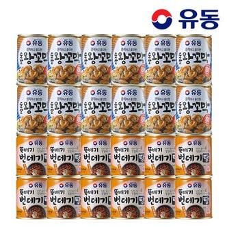 유동 순살 왕꼬막 280g x12개 +뚝배기 번데기탕 구수한 맛 280g x12개