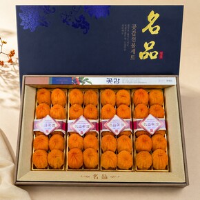 곶감 선물세트 2kg(32~40구)