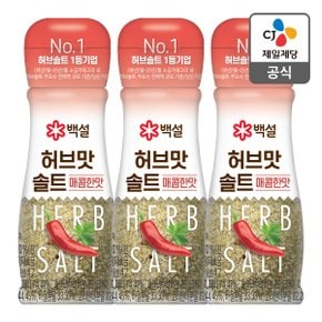 [본사배송] 백설 허브맛솔트 매콤한맛 50g X 3