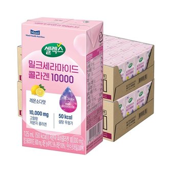 매일 셀렉스 밀크세라마이드 콜라겐 10000 드링크 125ml 48입  2박스 _P320166490