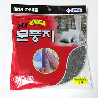 포리빙 넓은폭 문풍지 30mm (5M) 외풍차단 에너지절약